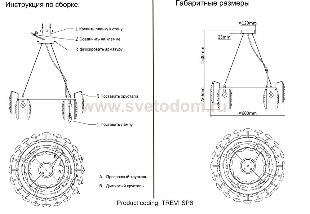 Светильник Crystal lux TREVI SP6 CHROME