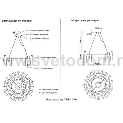 Светильник Crystal lux TREVI SP6 CHROME