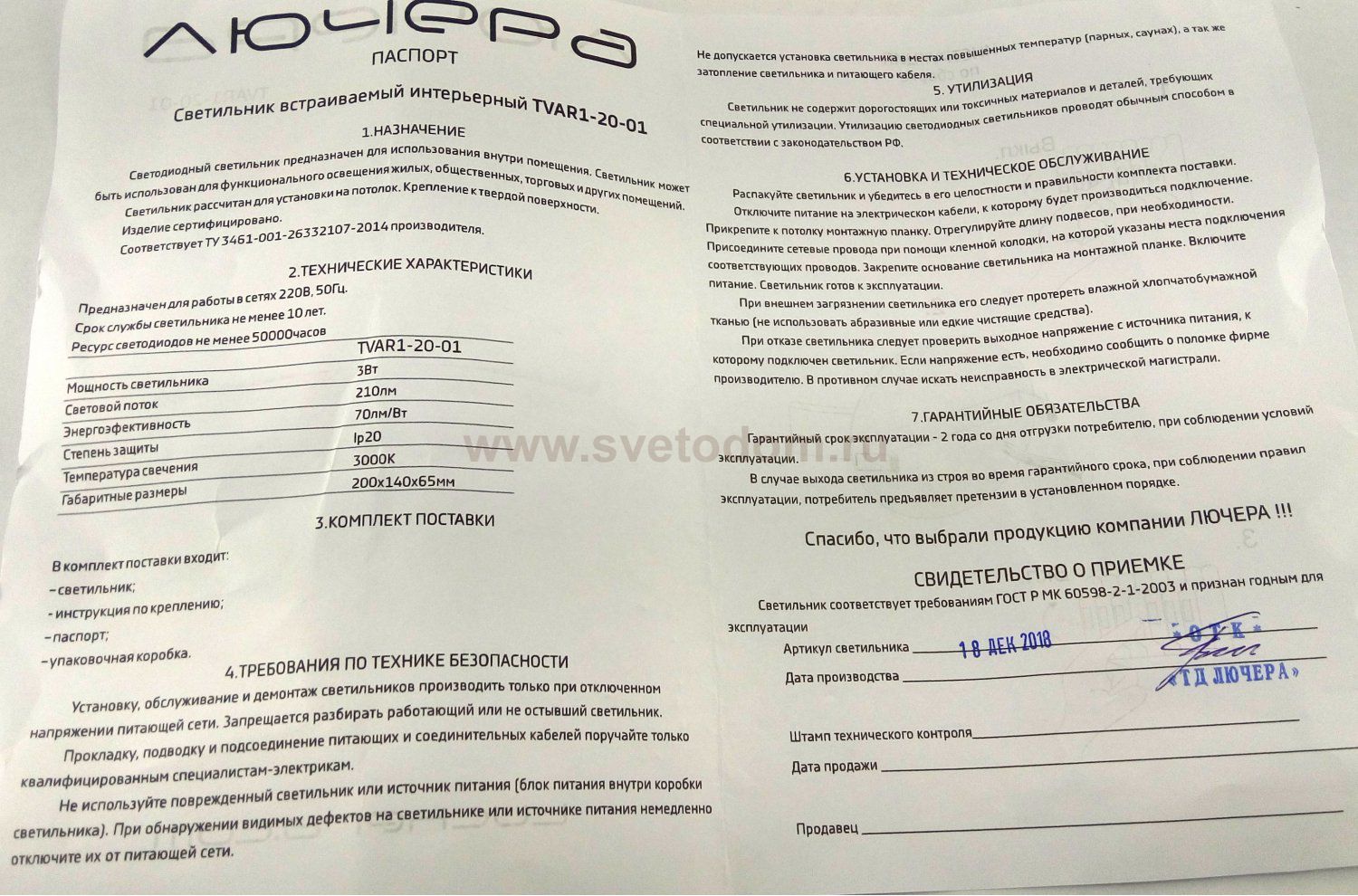 Светильник точечный TVAR1-20-01/B/3000К Лючера