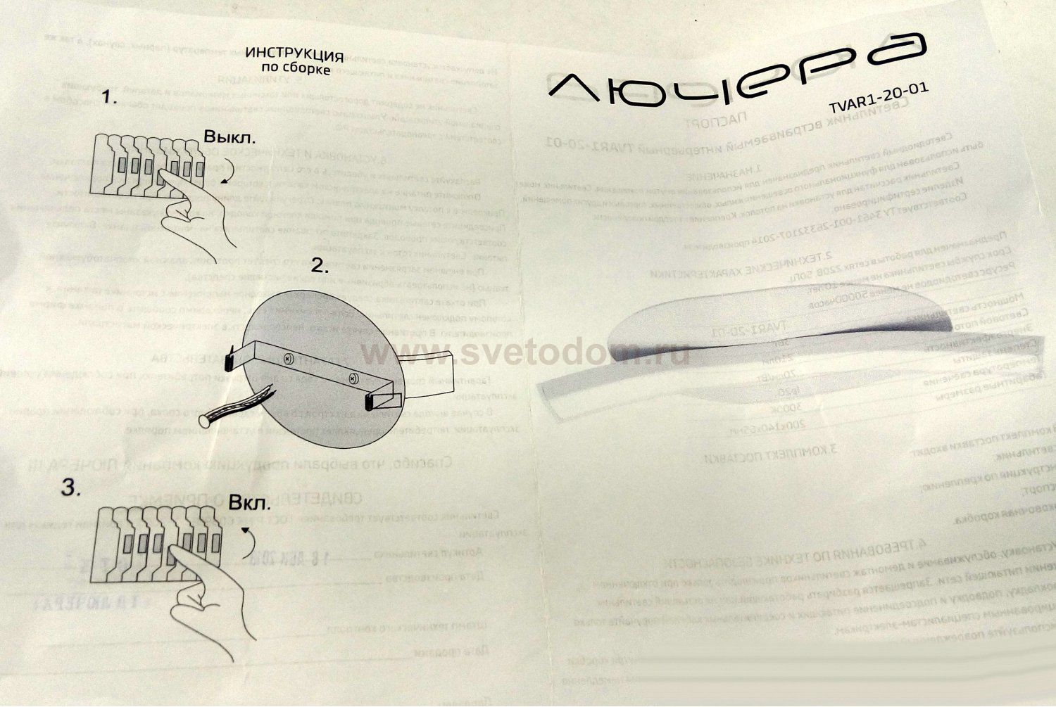 Светильник точечный TVAR1-20-01/B/4000К Лючера
