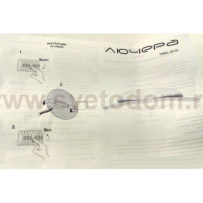 Светильник точечный TVAR1-20-01/W/4000К Лючера