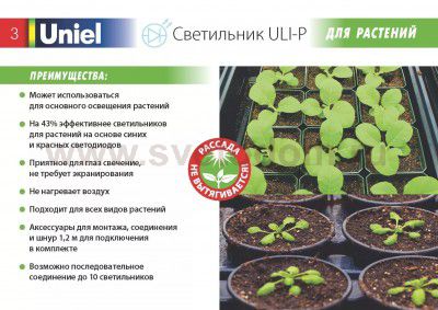 UNIEL ULI-P11-35W/SPFR Светильник для растений