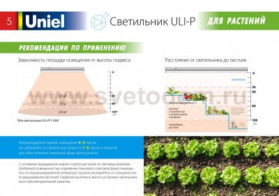 UNIEL ULI-P11-35W/SPFR Светильник для растений