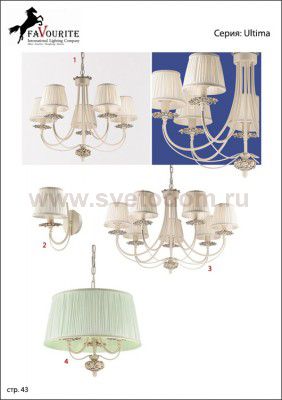 Люстра белая Favourite 1197-3p
