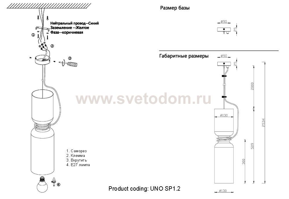 Crystal lux UNO SP1.2 WHITE