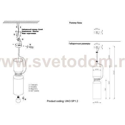 Crystal lux UNO SP1.2 WHITE