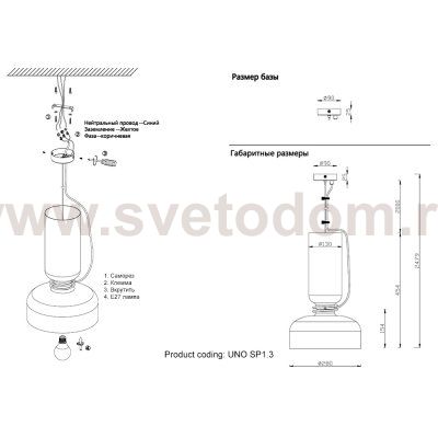Crystal lux UNO SP1.3 WHITE