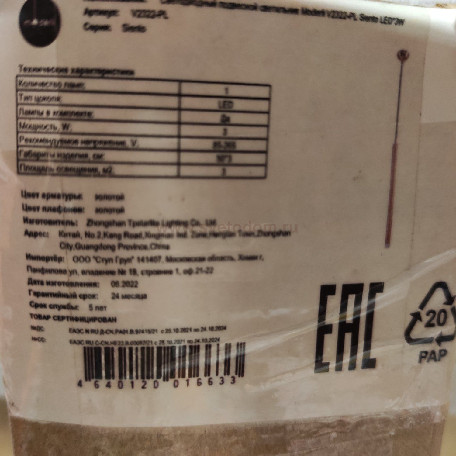 Светодиодный подвесной светильник Moderli V2322-PL Siento LED*3W