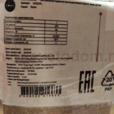 Светодиодный подвесной светильник Moderli V2322-PL Siento LED*3W