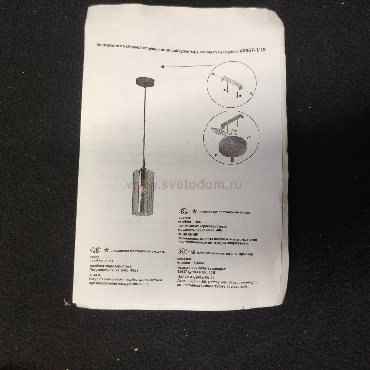 Светильник подвесной зеркальный Vitaluce V2967-1/1S