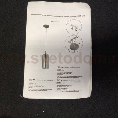 Светильник подвесной зеркальный Vitaluce V2967-1/1S