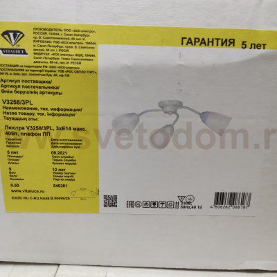 Люстра потолочная Vitaluce V3258/3PL