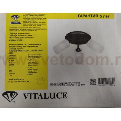 Люстра потолочная Vitaluce V4294-1/3PL