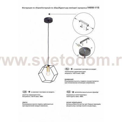 Светильник подвесной лофт стиля Vitaluce V4956-1/1S