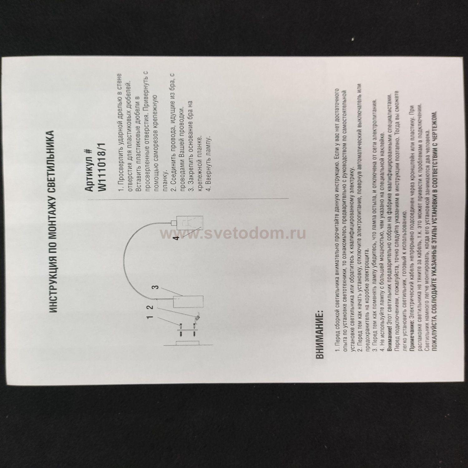 Светильник Modern бра Donolux W111018/1