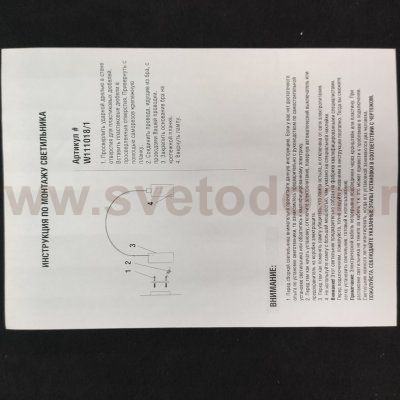 Светильник Modern бра Donolux W111018/1