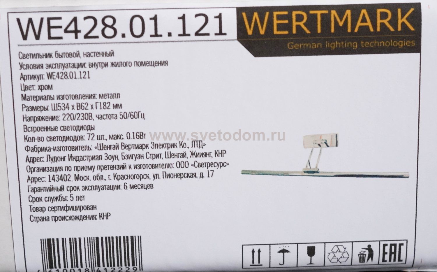 Светильник настенный Wertmark WE428.01.121 FLORES II