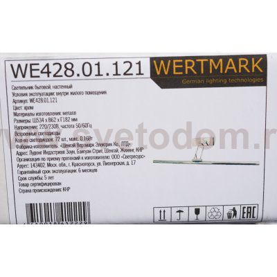 Светильник настенный Wertmark WE428.01.121 FLORES II