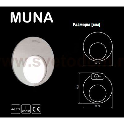 Zamel Светильник MUNA Графит/Хол.бел. в монт.коробку, 230V AC (02-221-31)