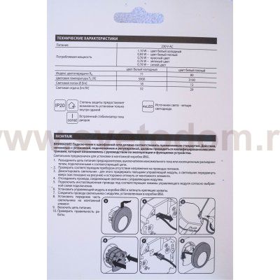 Zamel Светильник MUNA Золото/Тепл.бел. в монт.коробку, 230V AC (02-221-42)