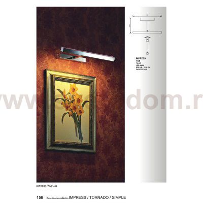 Подсветка для картин Zumaline IMPRESS 1444