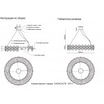 Светильник Crystal lux CHOKOLATE  SP12