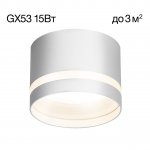 Светильник накладной Citilux CL002C10 Hardy