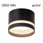 Светильник накладной Citilux CL002C11 Hardy