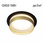 Встраиваемый светильник Citilux CL002D14 Hardy