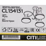 Люстра потолочная Citilux CL154131 Фуга