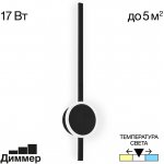 Светильник настенный Citilux CL203311 Стиг