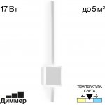 Светильник настенный Citilux CL203410 Стиг