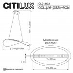Citilux CL213132