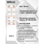 Citilux CL229151