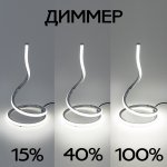 Настольный светильник Citilux CL229811 Джемини