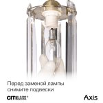 Бра Citilux CL313411 AXIS