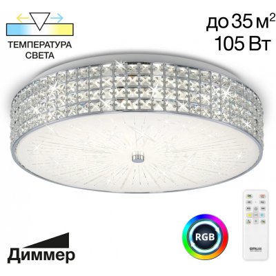 Люстра потолочная Citilux CL32410G1 Портал