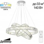 Люстра подвесная Citilux CL338381 Чезаре