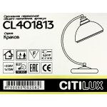 Настольная лампа Citilux CL401813 Краков