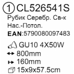 Светильник поворотный спот Citilux CL526541S Рубик