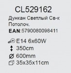 Люстра Citilux CL529162 Дункан