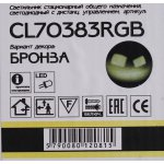 Люстра потолочная Citilux CL70383RGB Старлайт