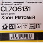 Светильник диодный 30Вт Citilux CL706131 Фостер-1