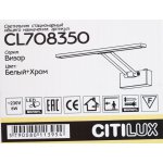 Светильник настенный бра Citilux CL708350 Визор