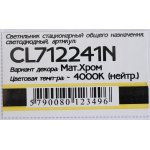 Светильник накладной Citilux CL712241N Тао
