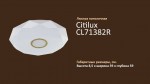 Люстра диодная с пультом 82Вт Citilux CL71382R