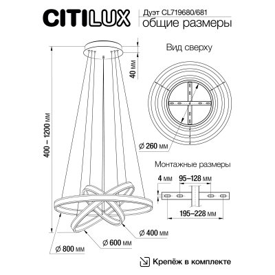 Люстра подвесная Citilux CL719680 Дуэт