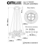 Люстра подвесная Citilux CL719680 Дуэт
