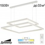 Люстра подвесная Citilux CL719K210 Дуэт