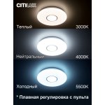Citilux CL723330G
